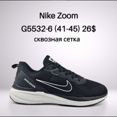 купить Classica G5532-6 оптом