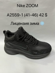 купить Baas A2559-1 оптом