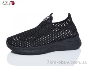 купить Aba 563-1 оптом