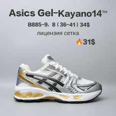купить Chok B885-9 оптом