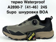 купить Supo  A2890-7 оптом