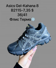 купить оптом Supo(BRAND) B2115-7