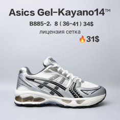 купить Chok B885-2 оптом