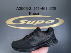 купить Supo A2503-3 оптом