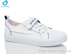 купить оптом Comfort-baby 350 біло-син (25-30)