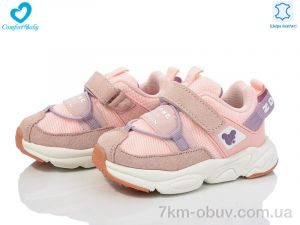 купить оптом Comfort-baby 273-1 рожевий