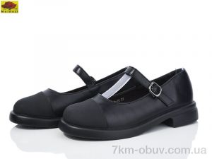 купить Mei De Li W208-16 оптом