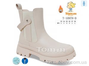 купить оптом TOM.M T-10978-D