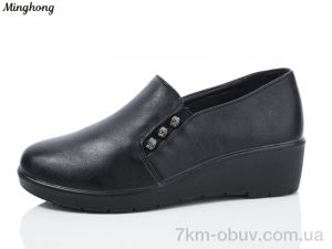 купить оптом Minghong 7707 black