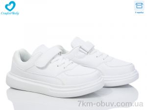 купить Comfort-baby 2309 білий оптом