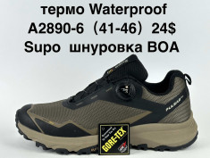 купить Supo  A2890-6 оптом