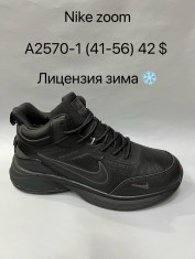 купить Baas A2570-1 оптом