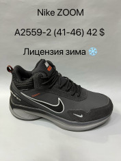 купить Baas A2559-2 оптом