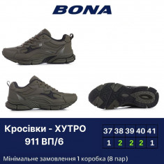 купить Bona 911 BП-6 оптом