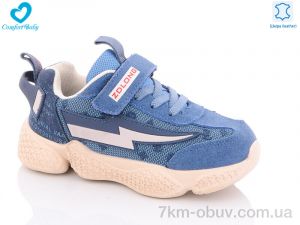 купить Comfort-baby 19971 синьо-беж (31-37) оптом