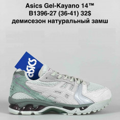 купить оптом Baas B1396-27