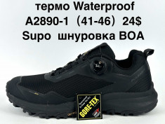 купить Supo  A2890-1 оптом