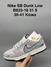купить Supo(BRAND) B833-18 оптом