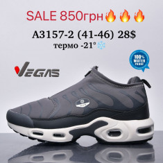 купить Supo-Vegas A3157-2 термо оптом