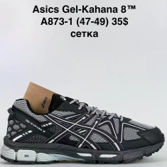 купить Baas  A873-1 оптом