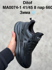 купить Pet MA0074-1 оптом