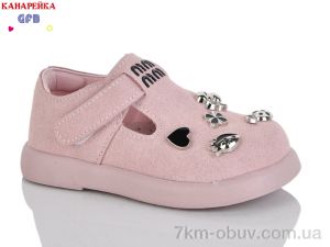 купить GFB-Канарейка D626-4 оптом