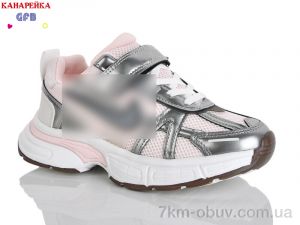 купить GFB-Канарейка R365-11 оптом