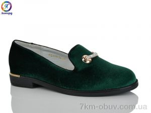 купить Леопард 119-16 оптом