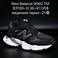 купить Supo B3195-3 оптом