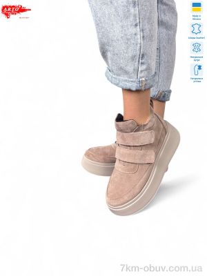 купить ARTO 610 візон з. хутро оптом