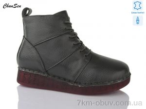 купить Chunsen Y802-5 оптом