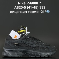 купить ALASKA A820-5 оптом