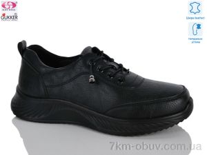 купить Gukkcr DB2257 оптом
