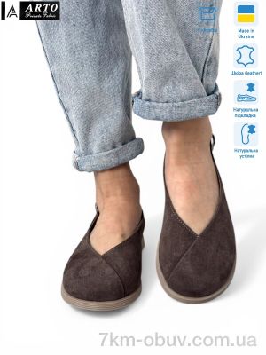 купить ARTO 112 мокко з. оптом