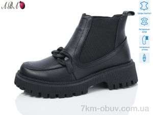 купить Aba 205 black оптом