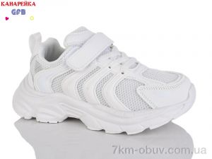 купить оптом GFB-Канарейка S258-7