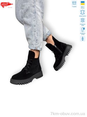 купить ARTO 6115 ч.з. оптом