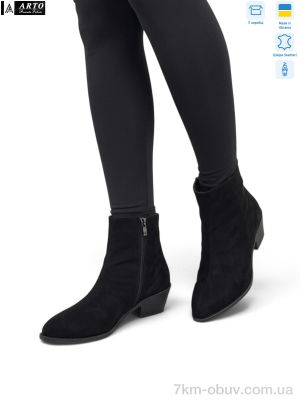 купить ARTO 410ч.з. оптом