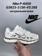 купить Classica G3623-3 оптом