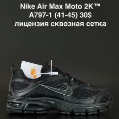 купить оптом ALASKA A797-1