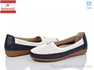 купить Saimaoji A71-2 оптом