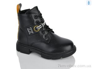 купить Xifa kids XXF02-1279-4B оптом