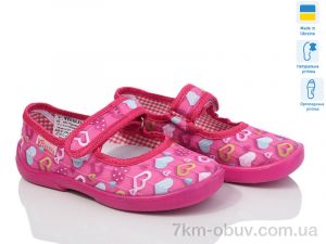 купить LiBang Д1 рожевий оптом