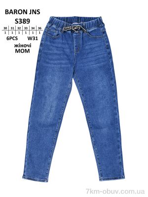 купить Baron S389 MOM оптом