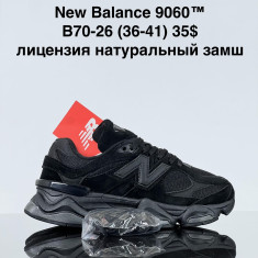 купить VAN B70-26 оптом