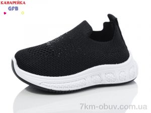 купить GFB-Канарейка Z6036-1 оптом