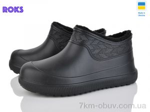 купить Roks 9701 чорний оптом