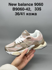 купить Supo(BRAND) B9060-42 оптом