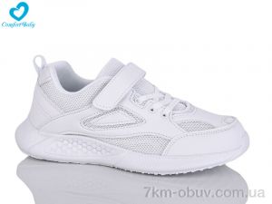 купить оптом Comfort-baby 1971