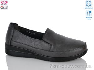купить Gukkcr DB2233 оптом